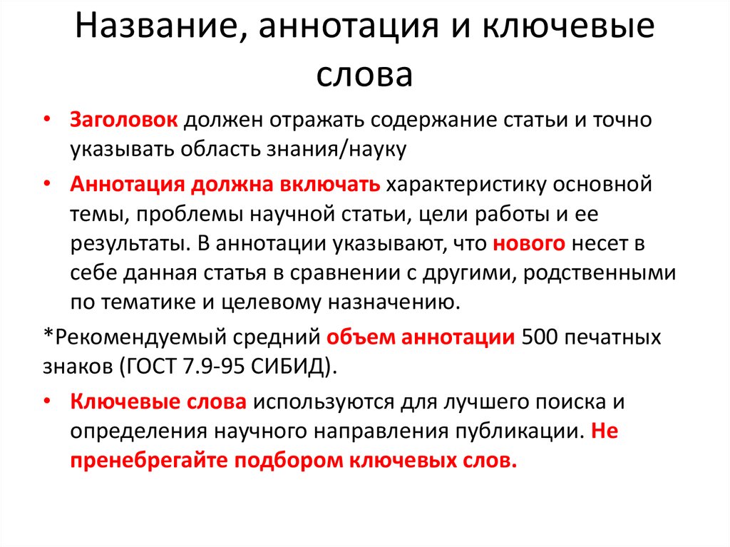 Ссылка На Научную Статью В Курсовой